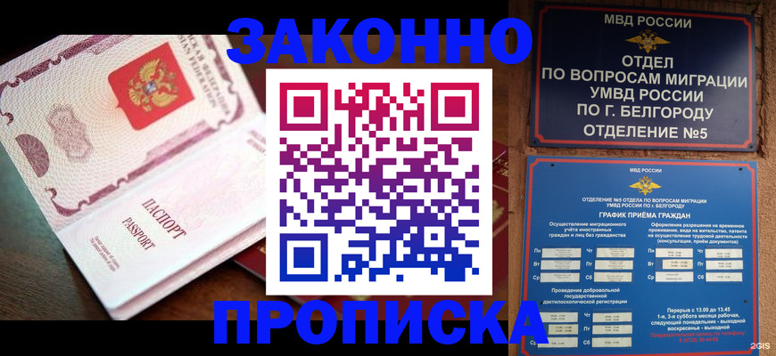 временная регистрация для школы в Барыше