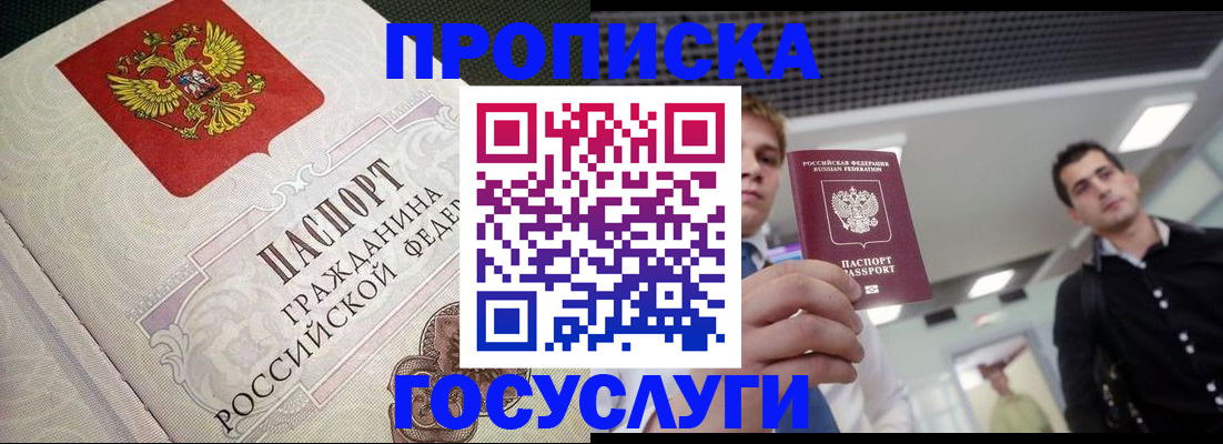 временная регистрация в квартире в Барыше